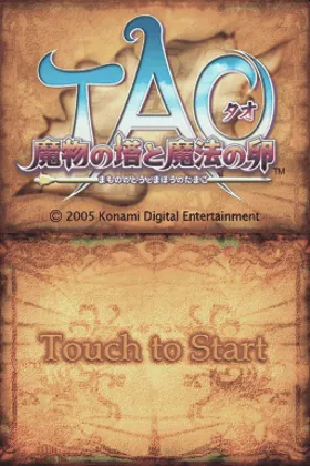 Tao - Mamono no Tou to Mahou no Tamago (Japan) screen shot title